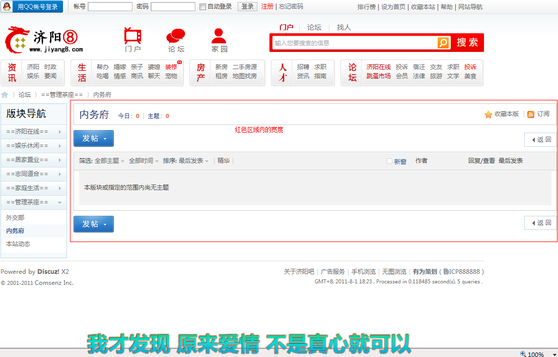 QQ截图20110801184413.png