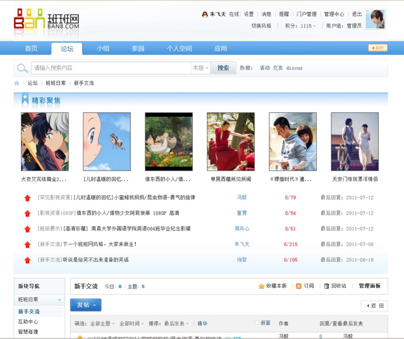 QQ截图20110801201340_副本.jpg