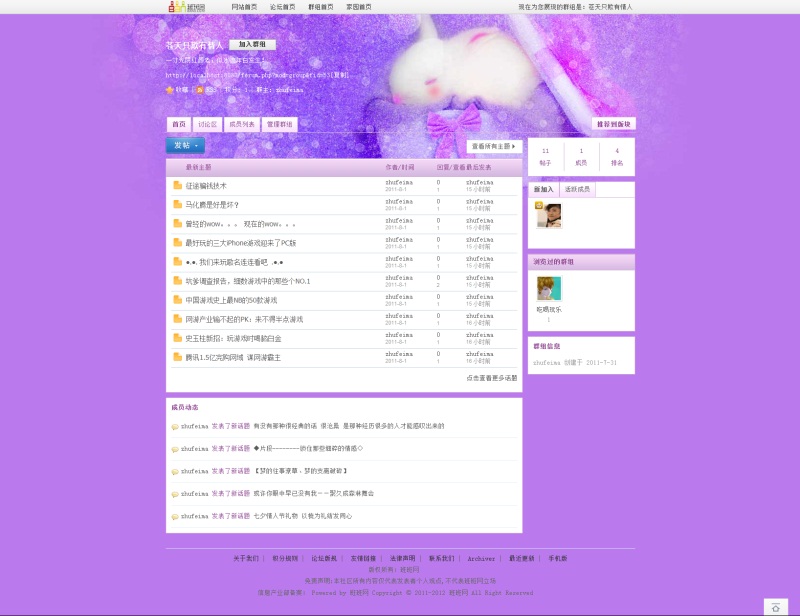 苍天只欺有情人 - 群组 - FlySoho 飞天创想出品 - Powered by Discuz!_副本.jpg
