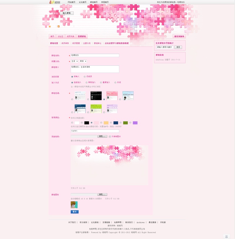 吃喝玩乐 - 群组 - FlySoho 飞天创想出品 - Powered by Discuz!_副本.jpg