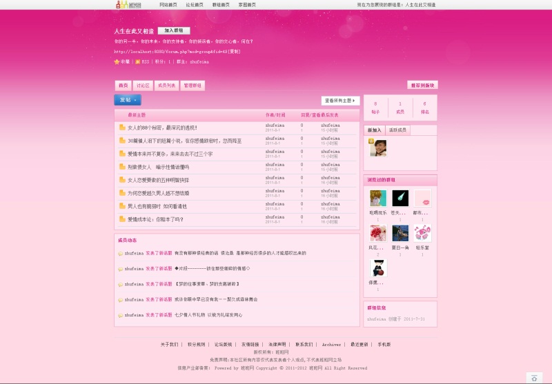 人生在此又相逢 - 群组 - FlySoho 飞天创想出品 - Powered by Discuz!_副本.jpg