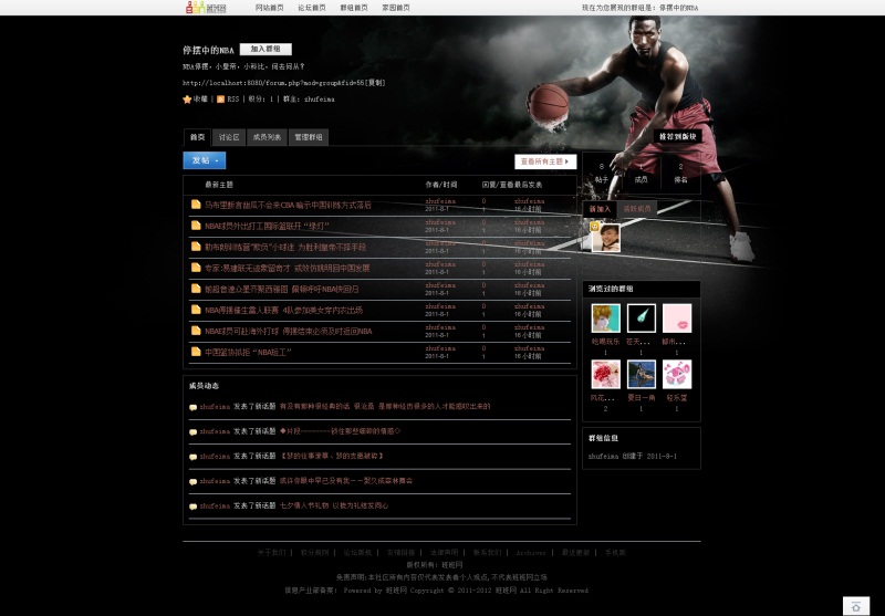 停摆中的NBA - 群组 - FlySoho 飞天创想出品 - Powered by Discuz!_副本.jpg