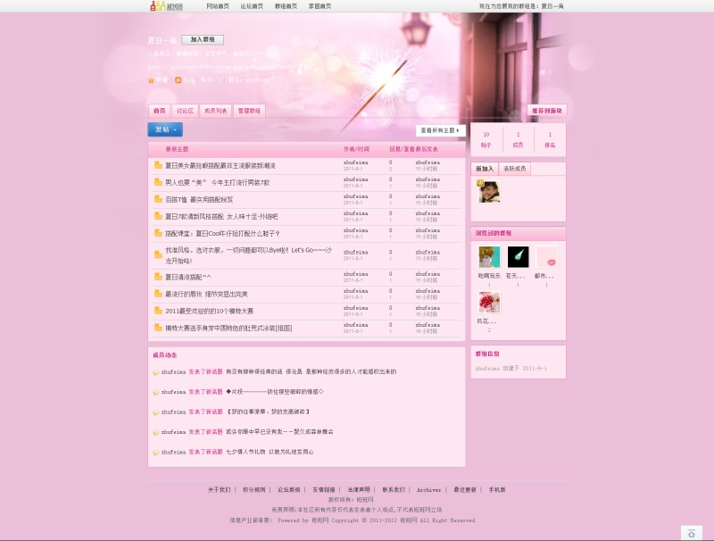 夏日一角 - 群组 - FlySoho 飞天创想出品 - Powered by Discuz!_副本.jpg