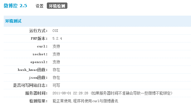 QQ截图20110801223334.png