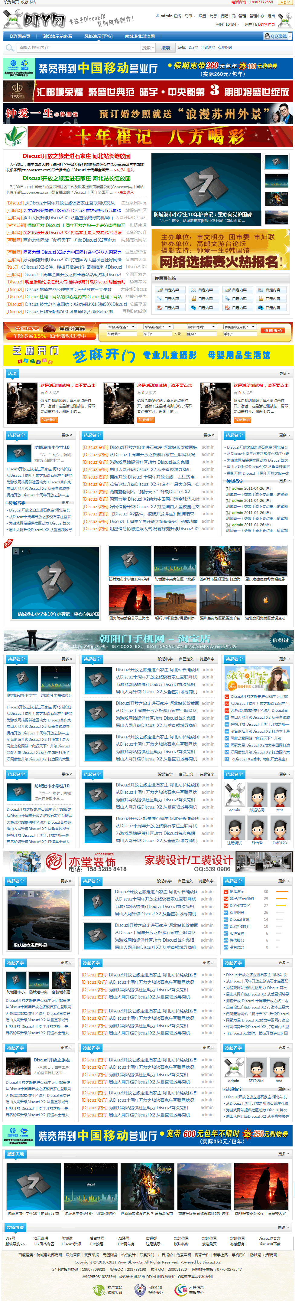 文游台-演示.png