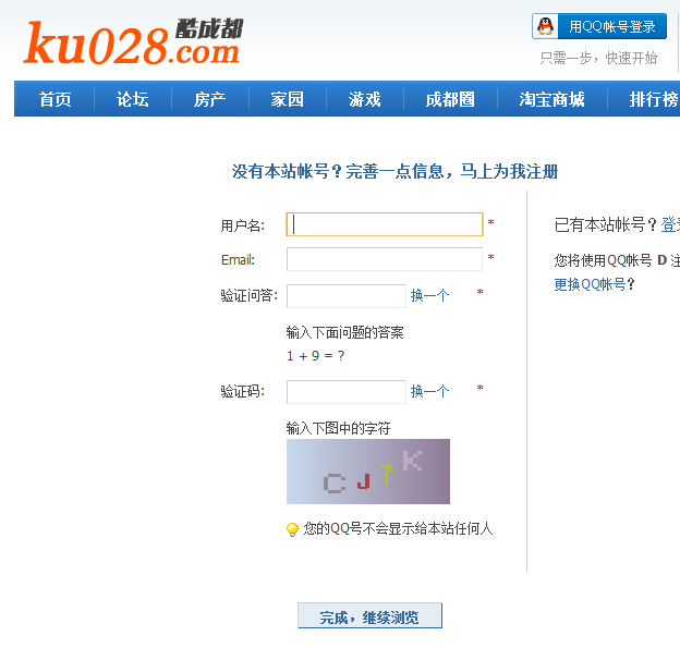 QQ截图20110802094737.png