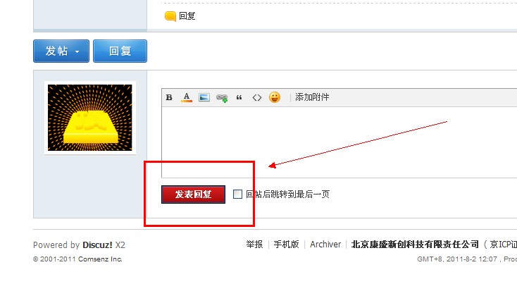 QQ截图20110802120846.jpg