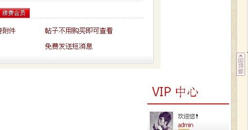 VIP.jpg