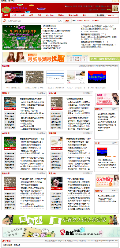 搜狗截图_2011-08-02_14-13-56.png