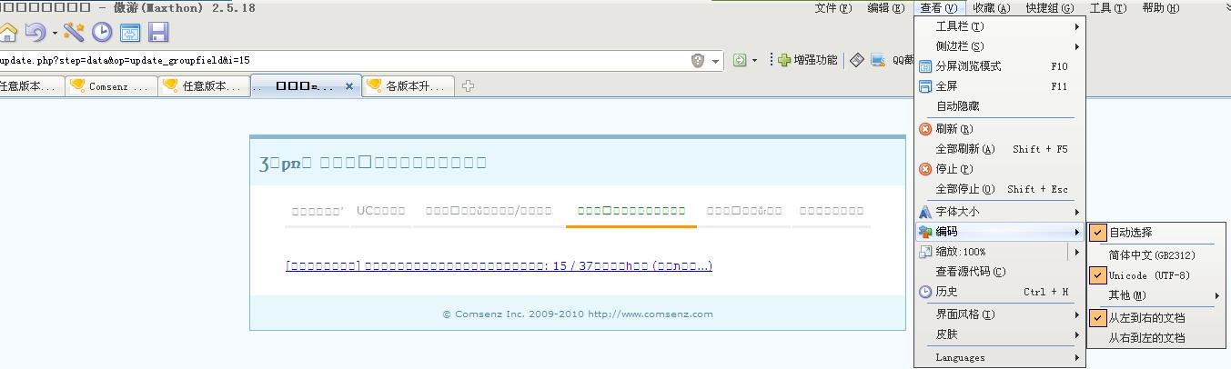 utf-8乱码