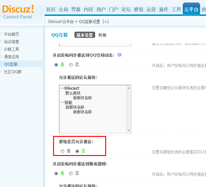 QQ截图20110802173515.png