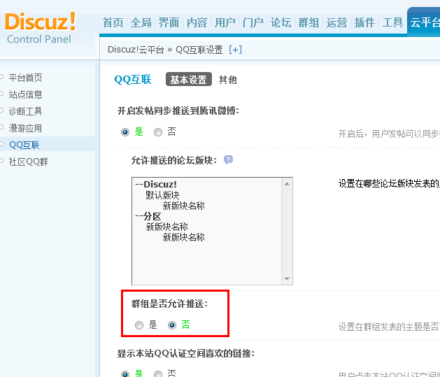 QQ截图20110802173532.png