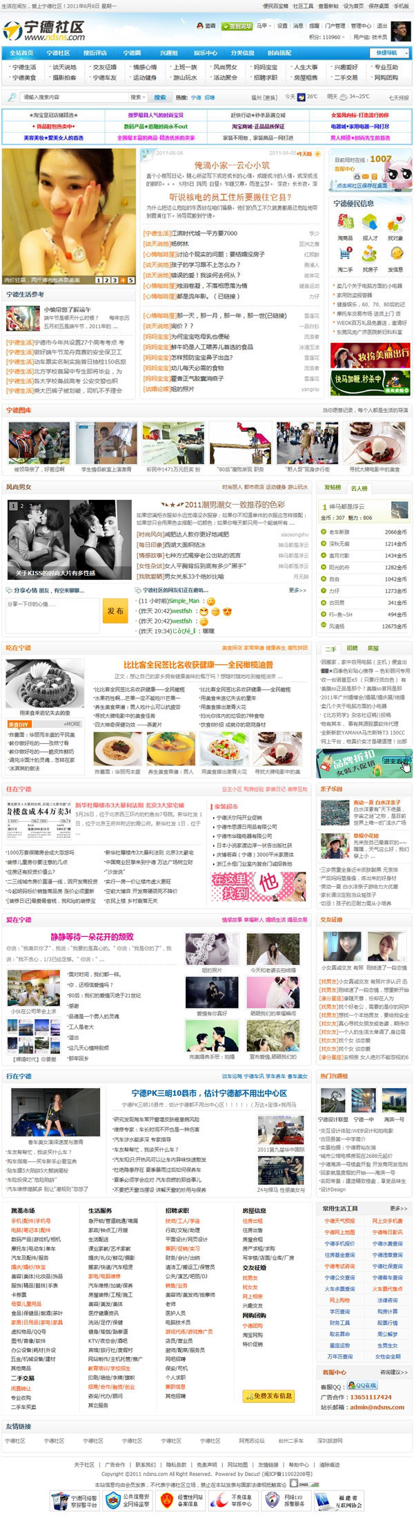 宁德社区19楼蓝色风格