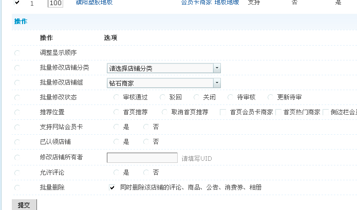 QQ截图20110804010543.png