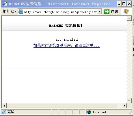 登陆出现此问题求解决