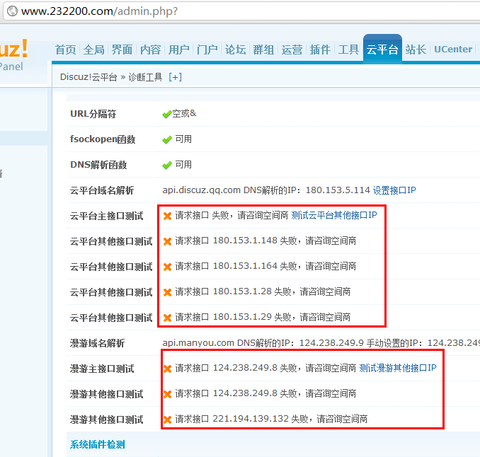 QQ截图20110804123040.png