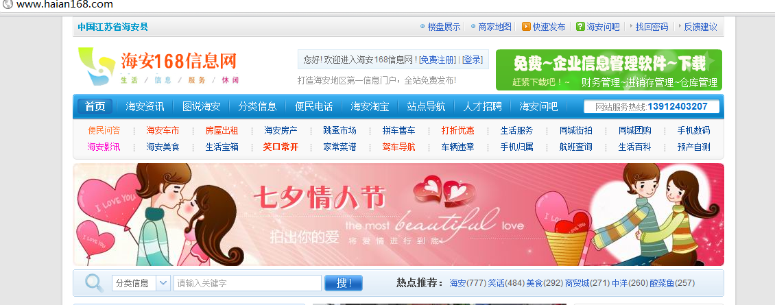 QQ截图20110804150119.png