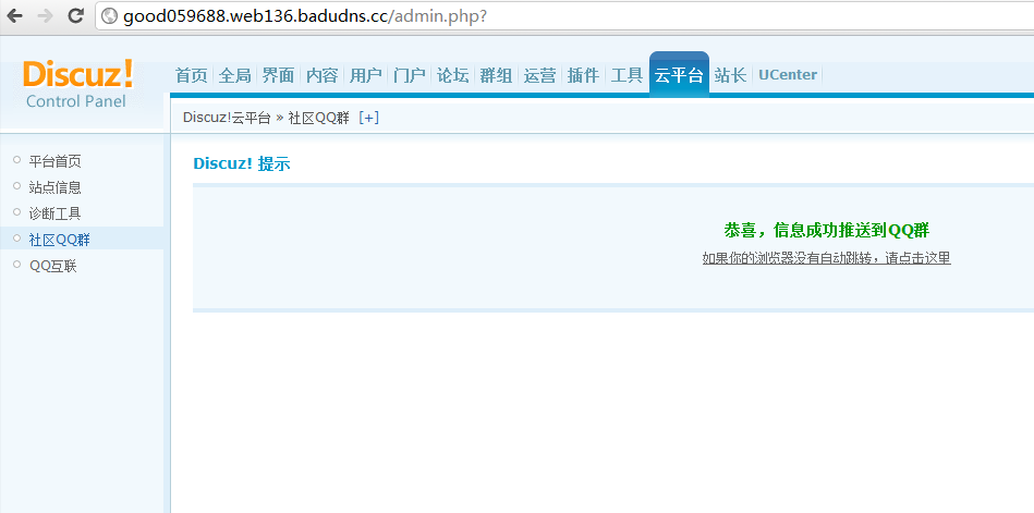 QQ截图20110804151450.png