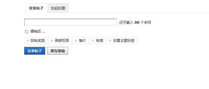 FireShot capture #062 - '发表帖子 - 恩施联谊会-Discuz! Board' - www_.jpg