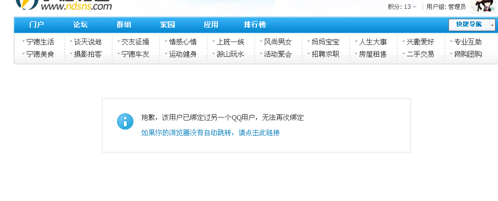 QQ截图20110804224009.png