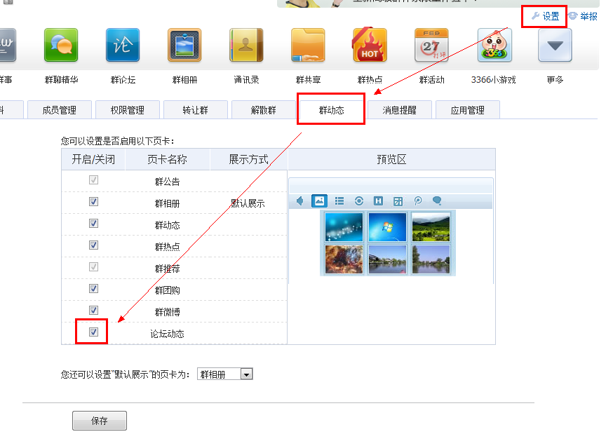 QQ截图20110805101203.png