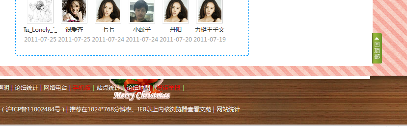 QQ截图20110806082153.png