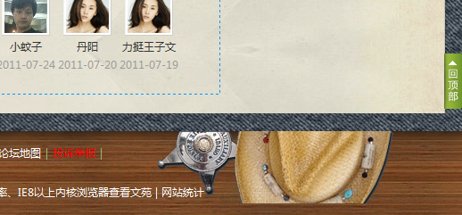 QQ截图20110806082159.png