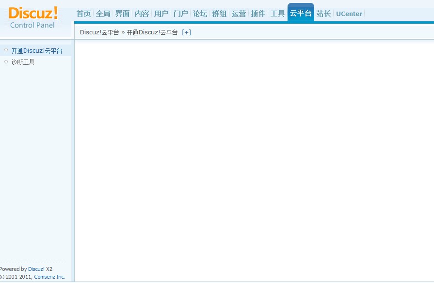 点击开通云平台后一直是这个页面
