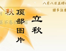 qiu_bg1_r2_c2.jpg