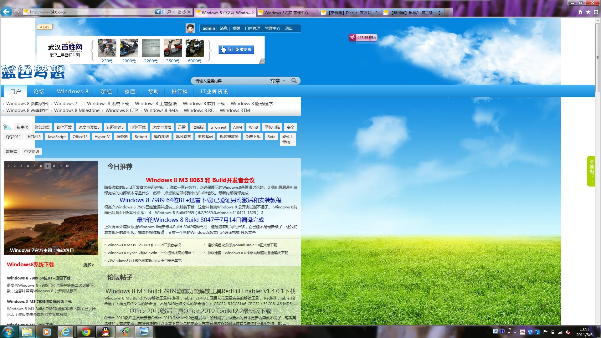 QQ截图20110806135400.jpg