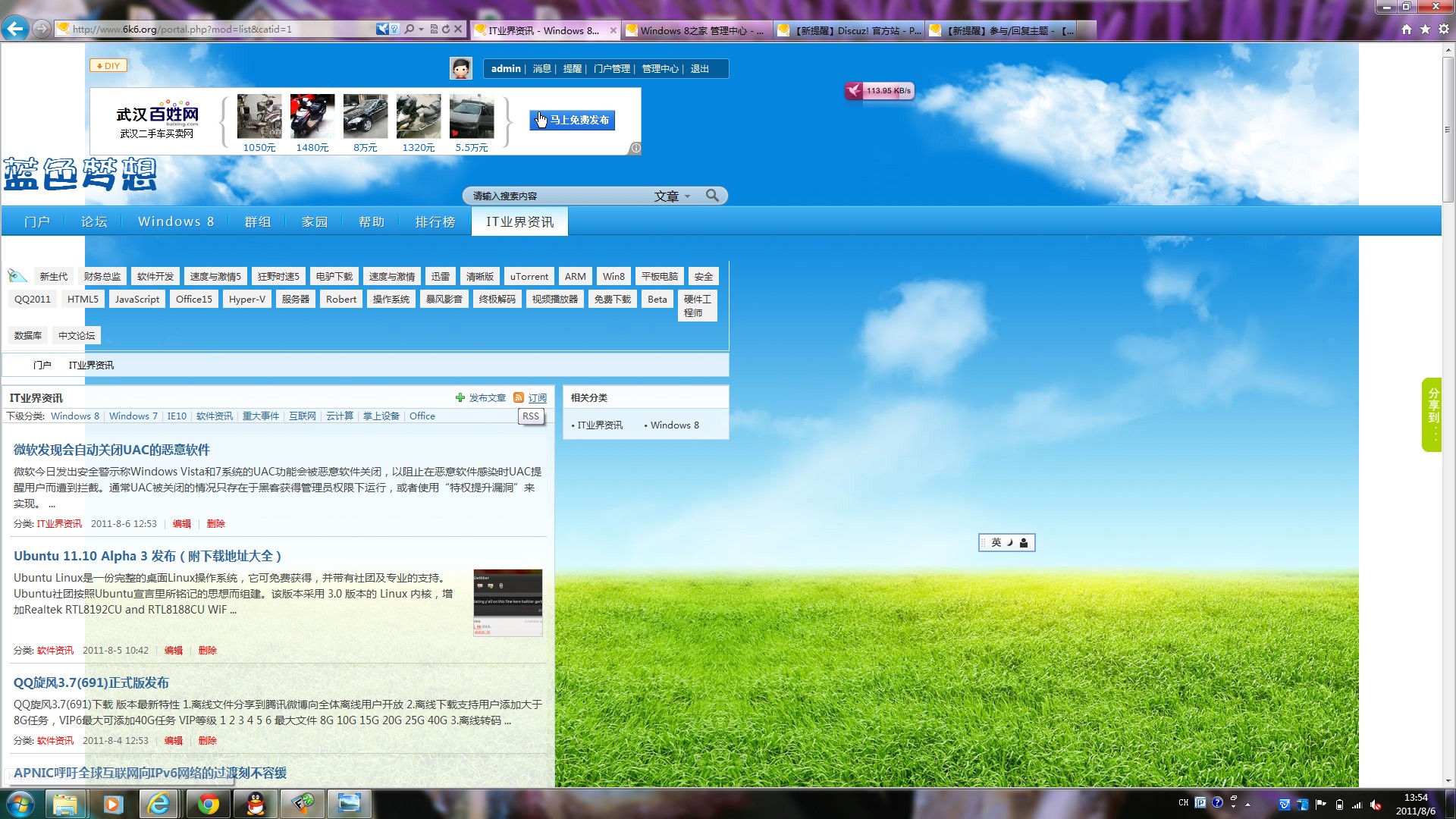 QQ截图20110806135459.jpg
