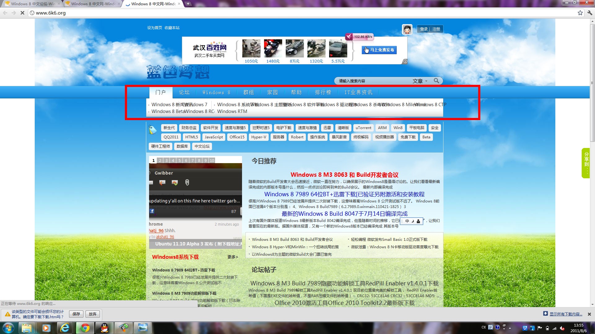 QQ截图20110806135604.jpg