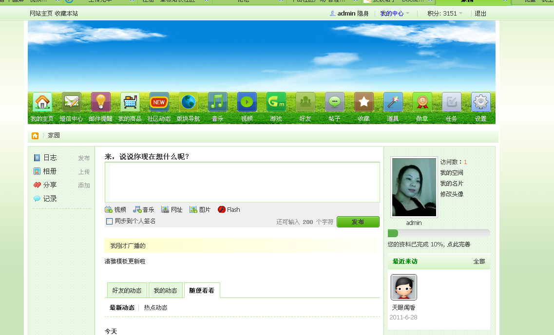 QQ截图20110807152603.png