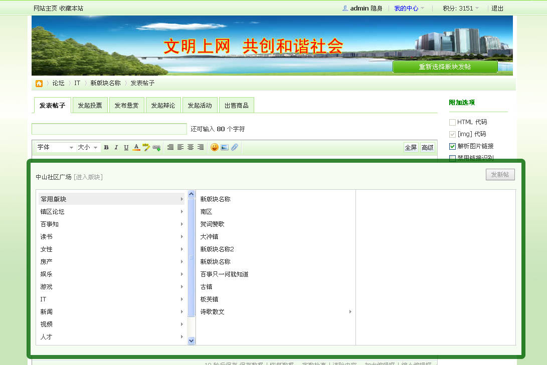 QQ截图20110807152603.png