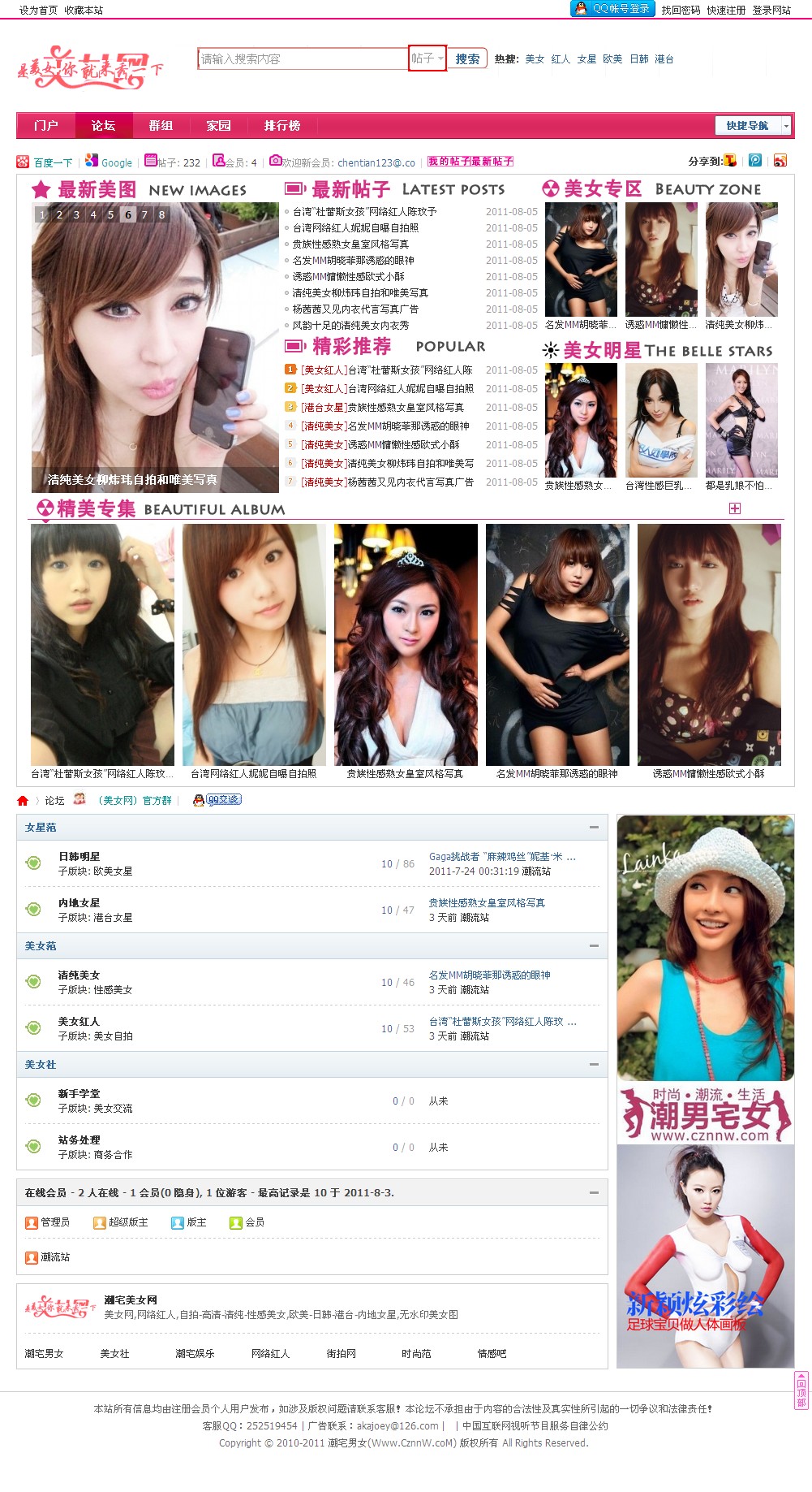 潮宅美女B.jpg