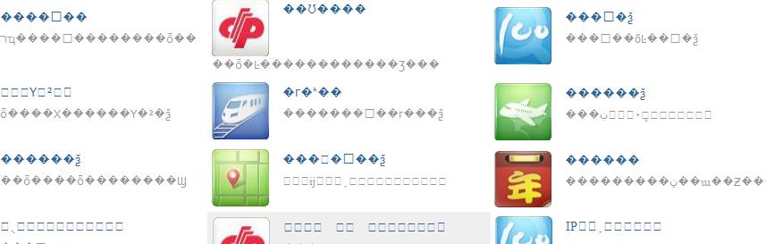 360截图20110808093418625.jpg