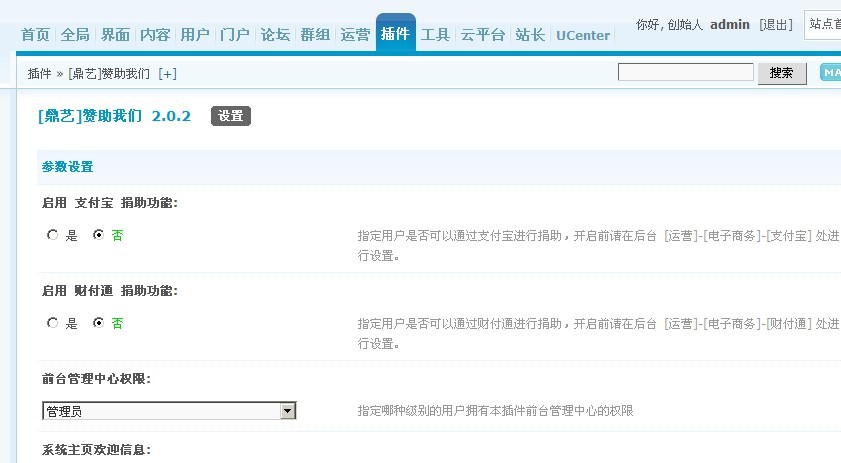 没有运营栏目.jpg