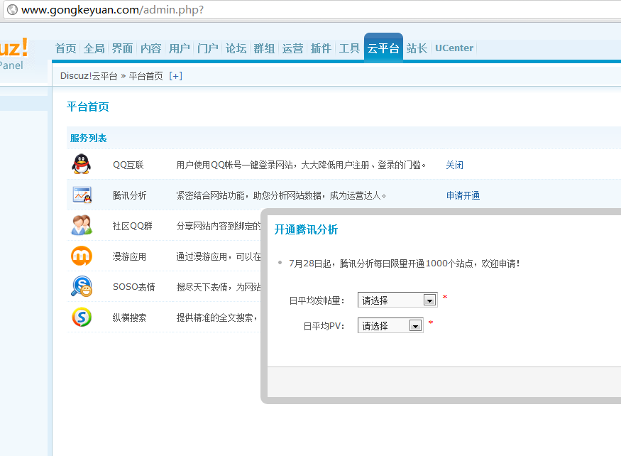 QQ截图20110808125608.png