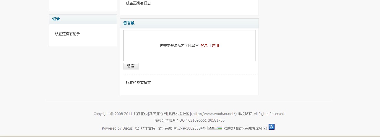 QQ截图20110808114154.jpg
