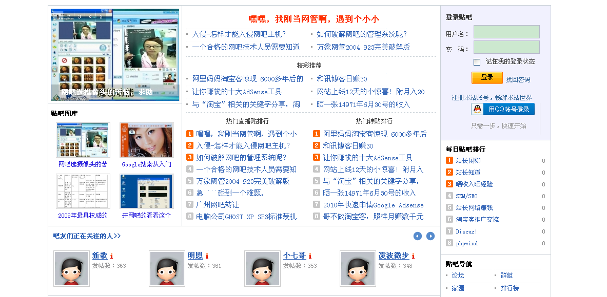 QQ截图20110808144157.png