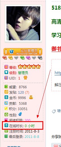 QQ截图20110808161729.jpg