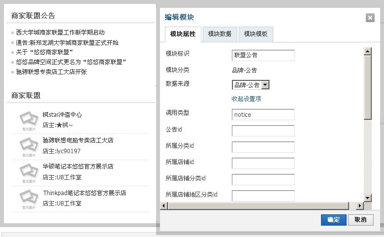 首页DIY设置.jpg