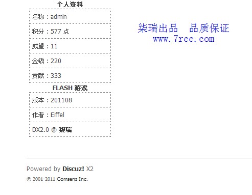 flashgame_dx2.0_gbk_7ree_20110808.jpg