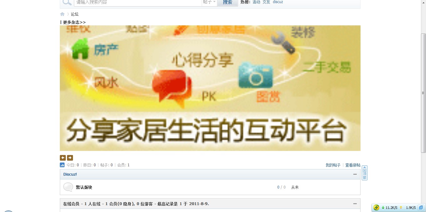 QQ截图20110809125801.jpg