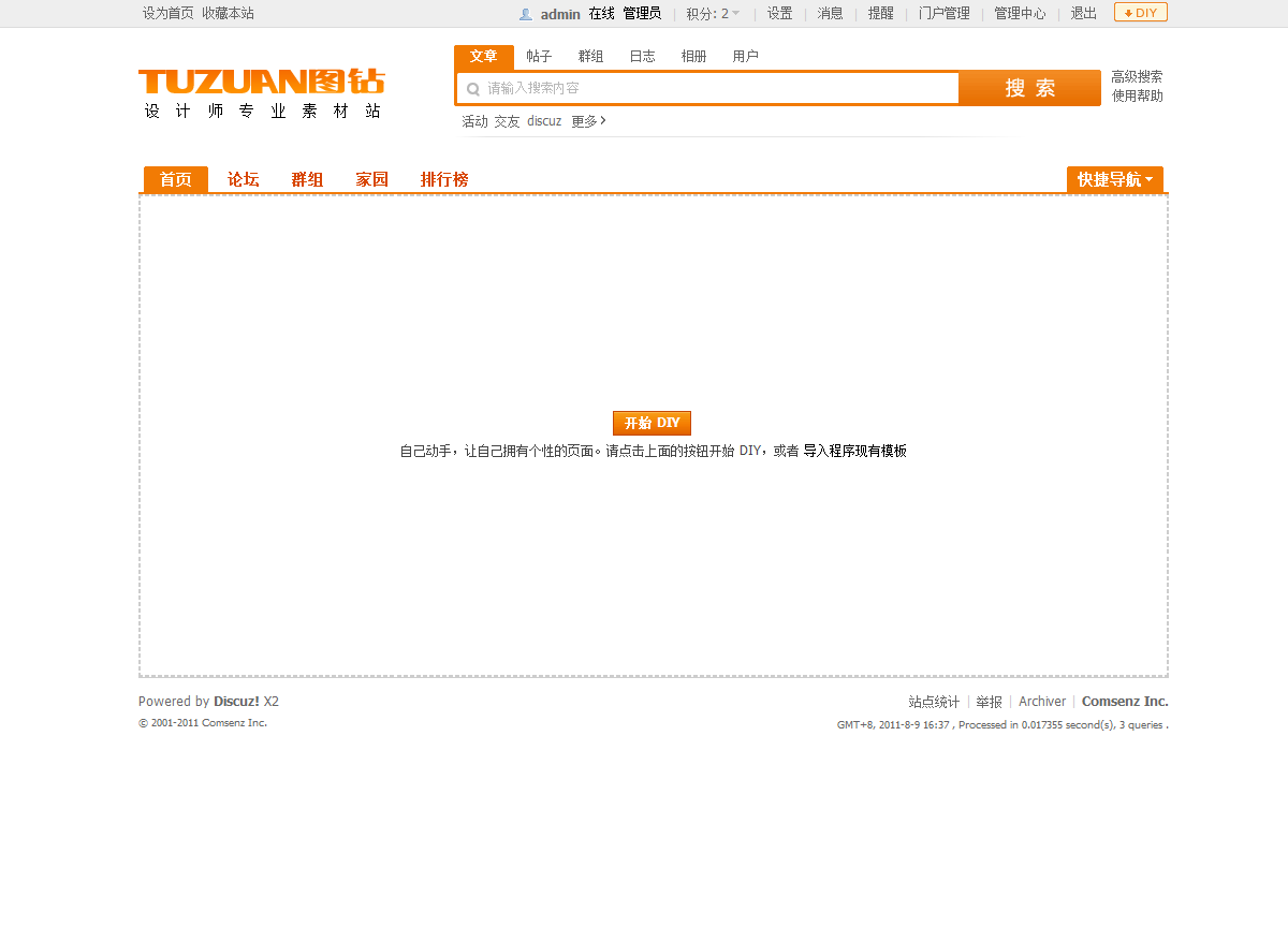 首页.png