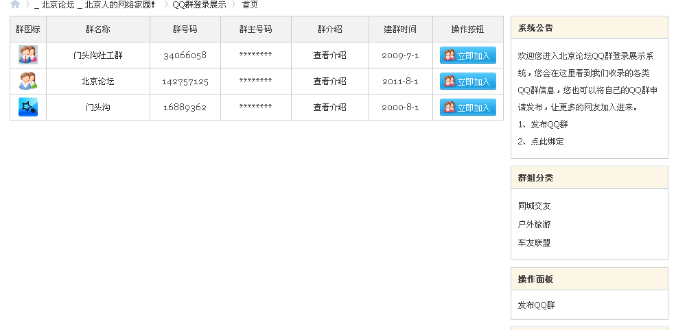QQ截图20110809222413.png