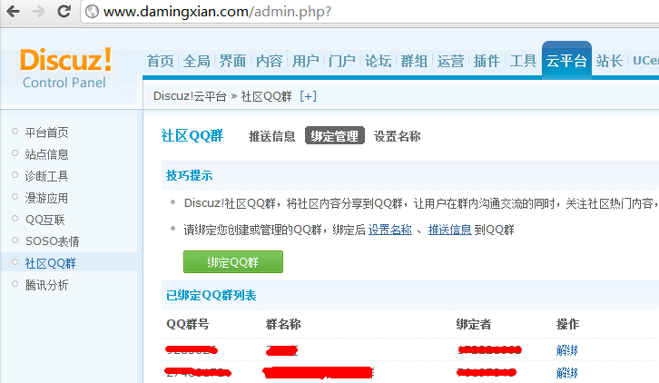 QQ截图20110810144922.png