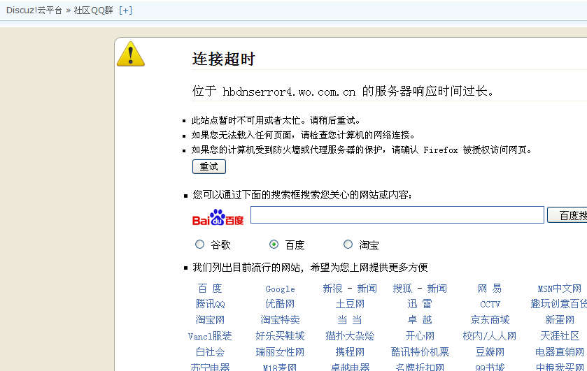 QQ截图20110810145859.png