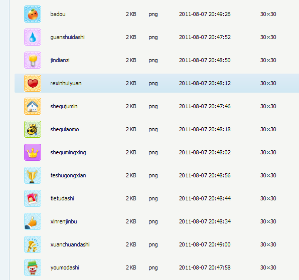 QQ截图20110810223343.png