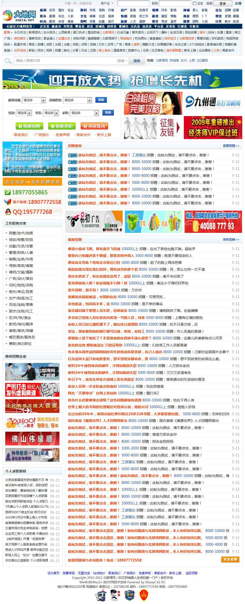 招聘.jpg